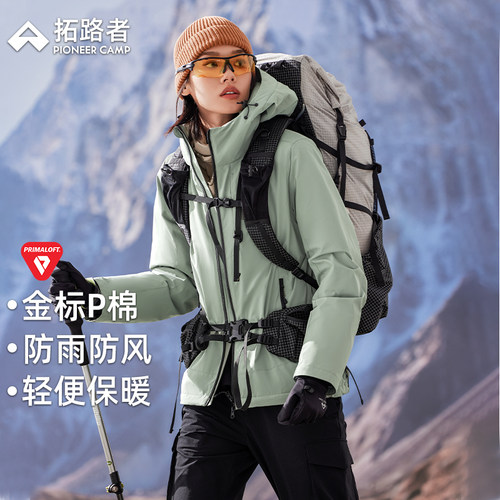 【雪豹p棉棉服】拓路者连帽棉衣