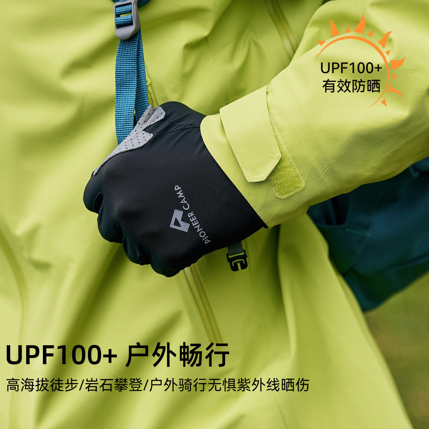 拓路者凉感防晒手套骑行防紫外线透气防滑可触屏开车遮阳男女手袜,服饰配件/皮带/帽子/围巾,手套,淘宝优惠券,粉丝福利购,淘宝优惠卷