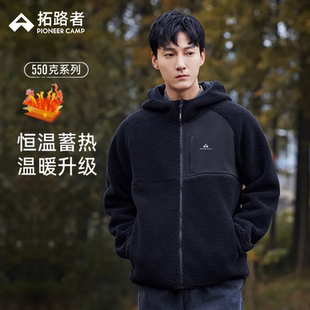 拓路者加厚仿羊羔绒抓绒衣男式秋冬保暖连帽大颗粒摇粒绒外套夹克