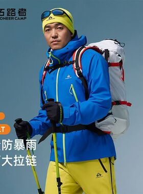 拓路者【雪鹰LT】全天候重装徒步轻量薄便携eVent硬壳3L冲锋衣男