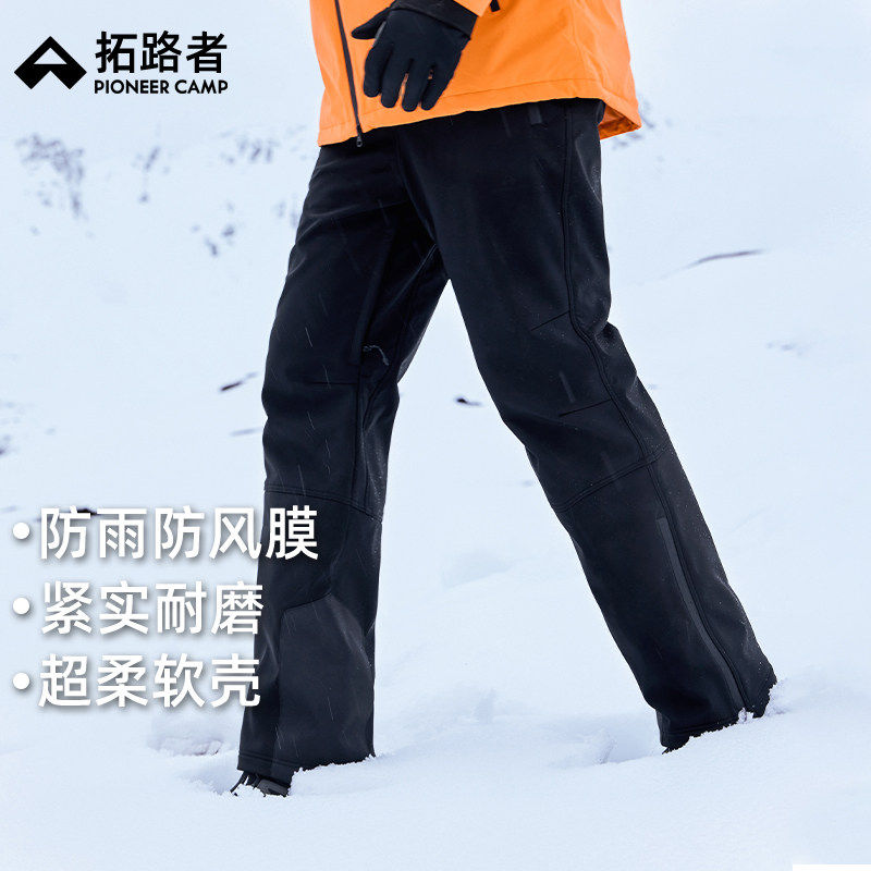拓路者户外加绒冲锋裤耐磨防风