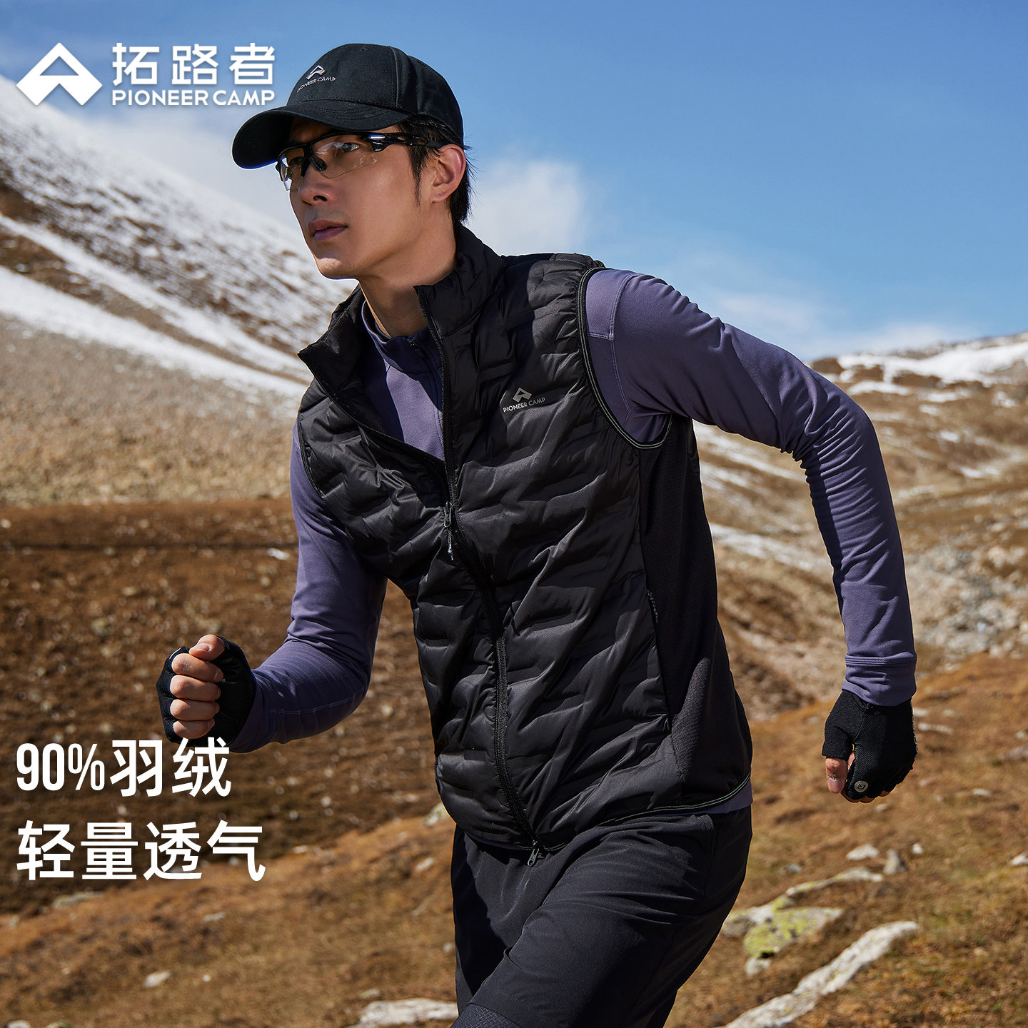 拓路者羽绒服跑步马甲立领外套