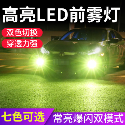 H1 H3 H7 H8 H11 9005 9006 881 880改装超亮白黄光汽车LED前雾灯