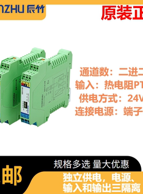 原装正品 辰竹 GS5079-EX  二进二出 热电阻输入隔离式安全栅