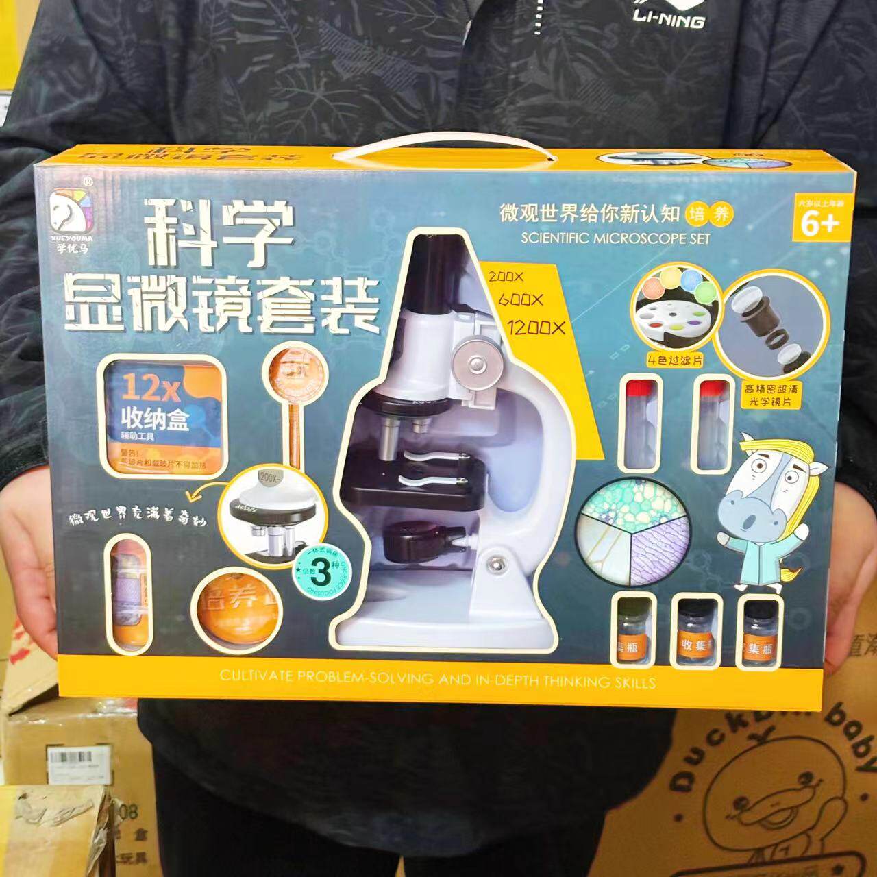 学优马科学实验显微镜套装高精密超清学生物实验光学电子益智玩具