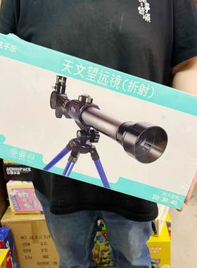 儿童天文望远镜 学生版专业观星高倍数太空深空 初中观景科学实验