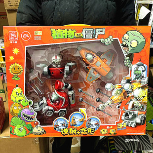 植物大战僵尸变形 三合一机器人金刚 机甲路障太阳嫩车电磁盾僵尸