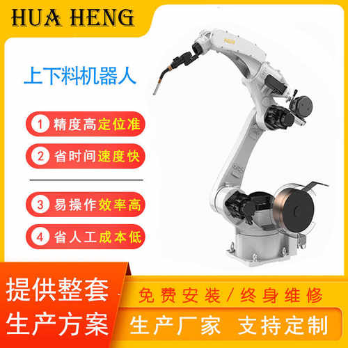 华数机器人焊接机器人焊接机械手