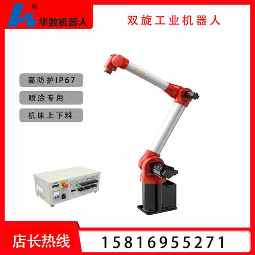 华数双旋工业机器人机器人
