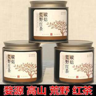 江西婺源红茶罐装50克荒野山茶蜜香茶叶高山明前茶叶特级春茶新茶