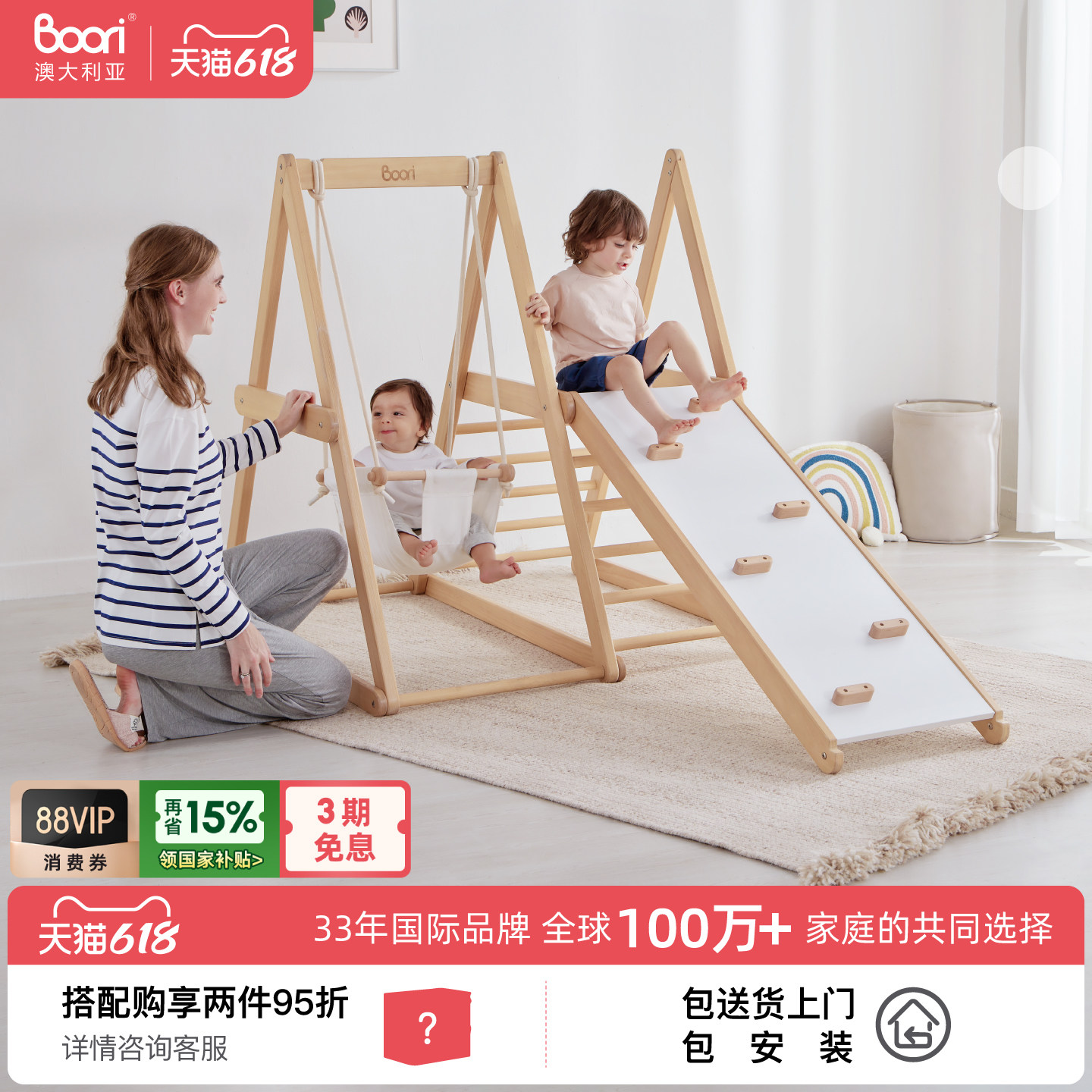 Boori泰迪攀爬架儿童秋千小型游乐园室内家用宝宝滑滑梯游乐园