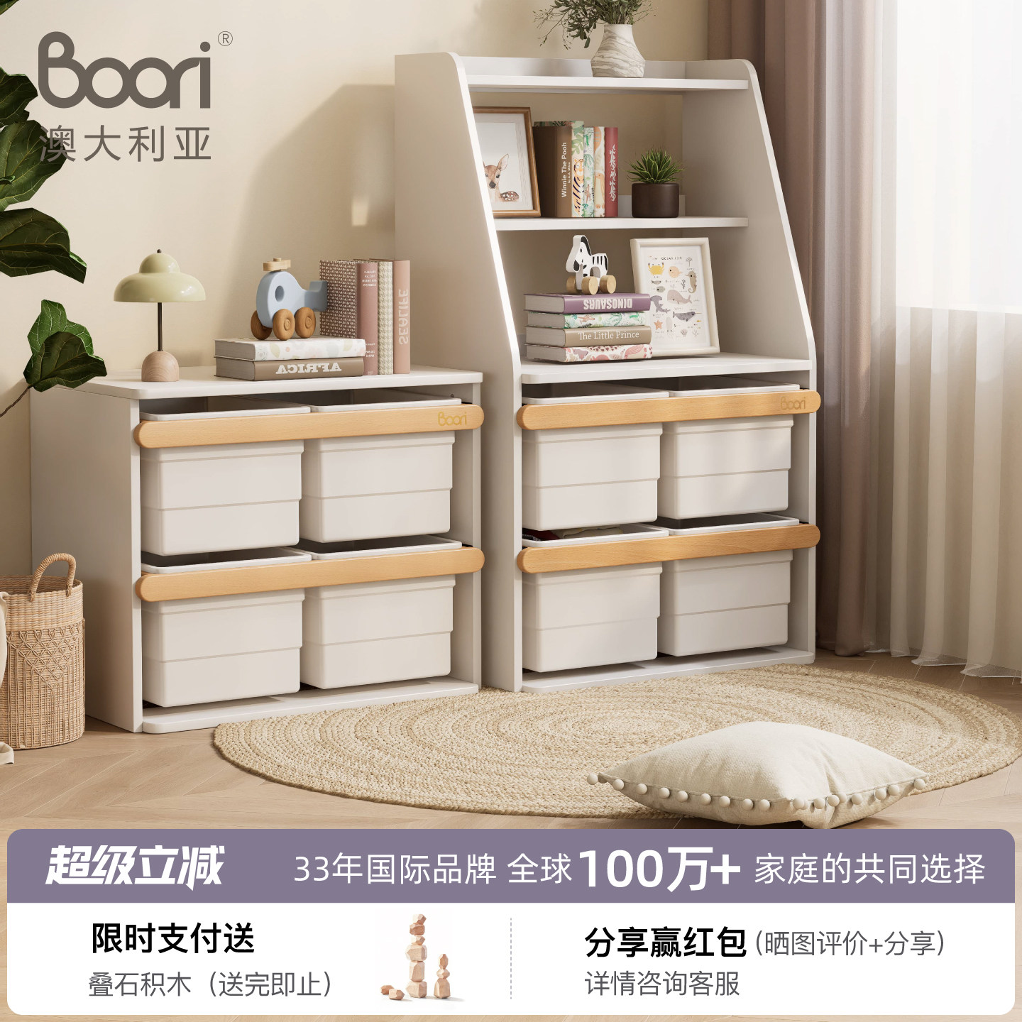 Boori儿童玩具收纳大容量