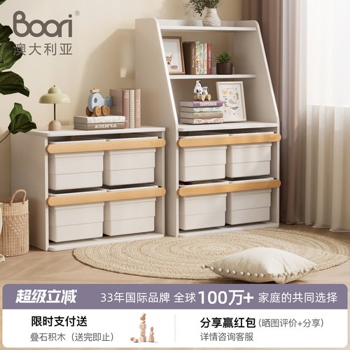 Boori儿童玩具收纳大容量