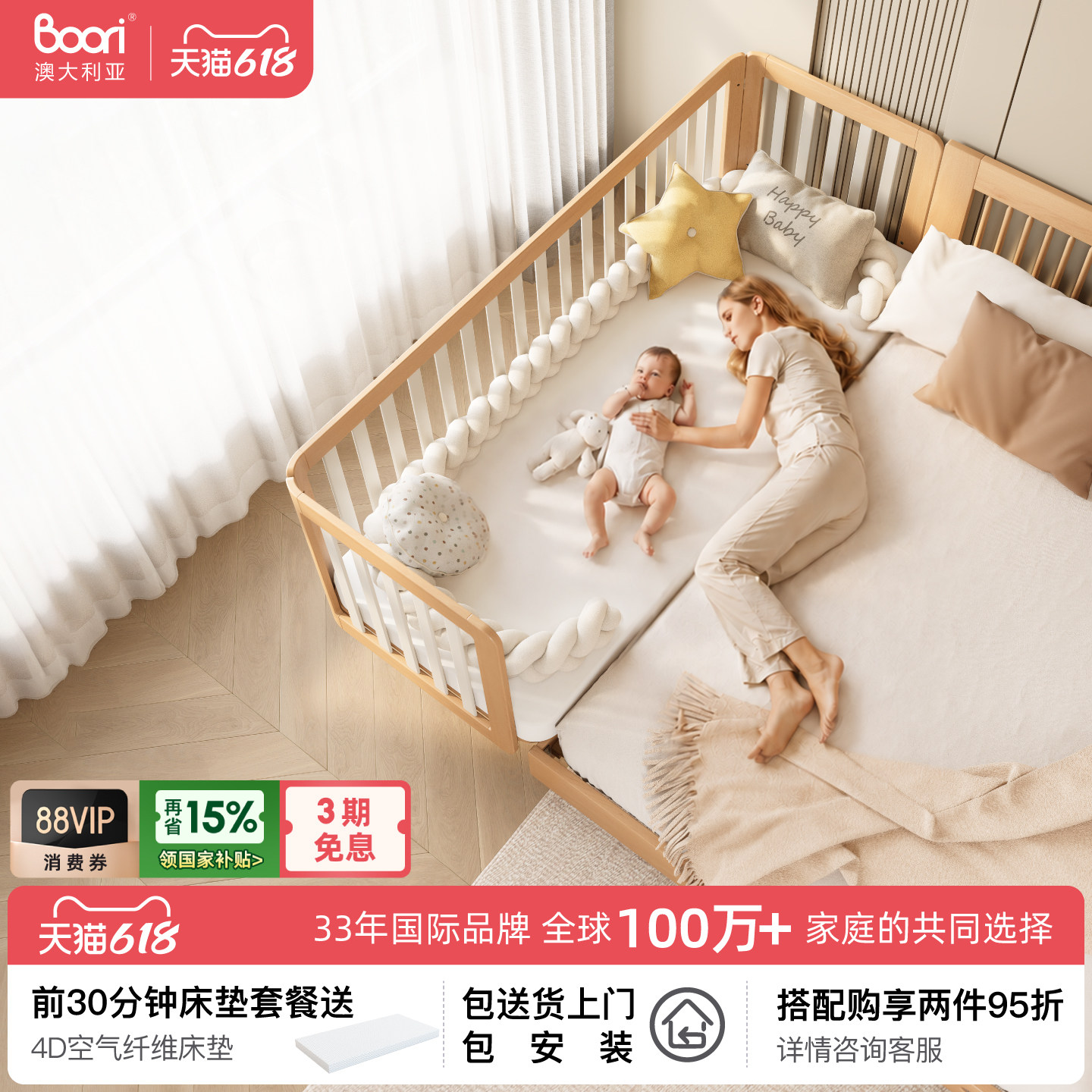 Boori都灵实木婴儿拼接床边床实木儿童大床大人可睡宝宝过渡床2米