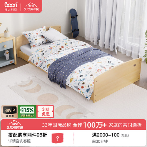 进口实木|澳洲同款|一床三用不闲置