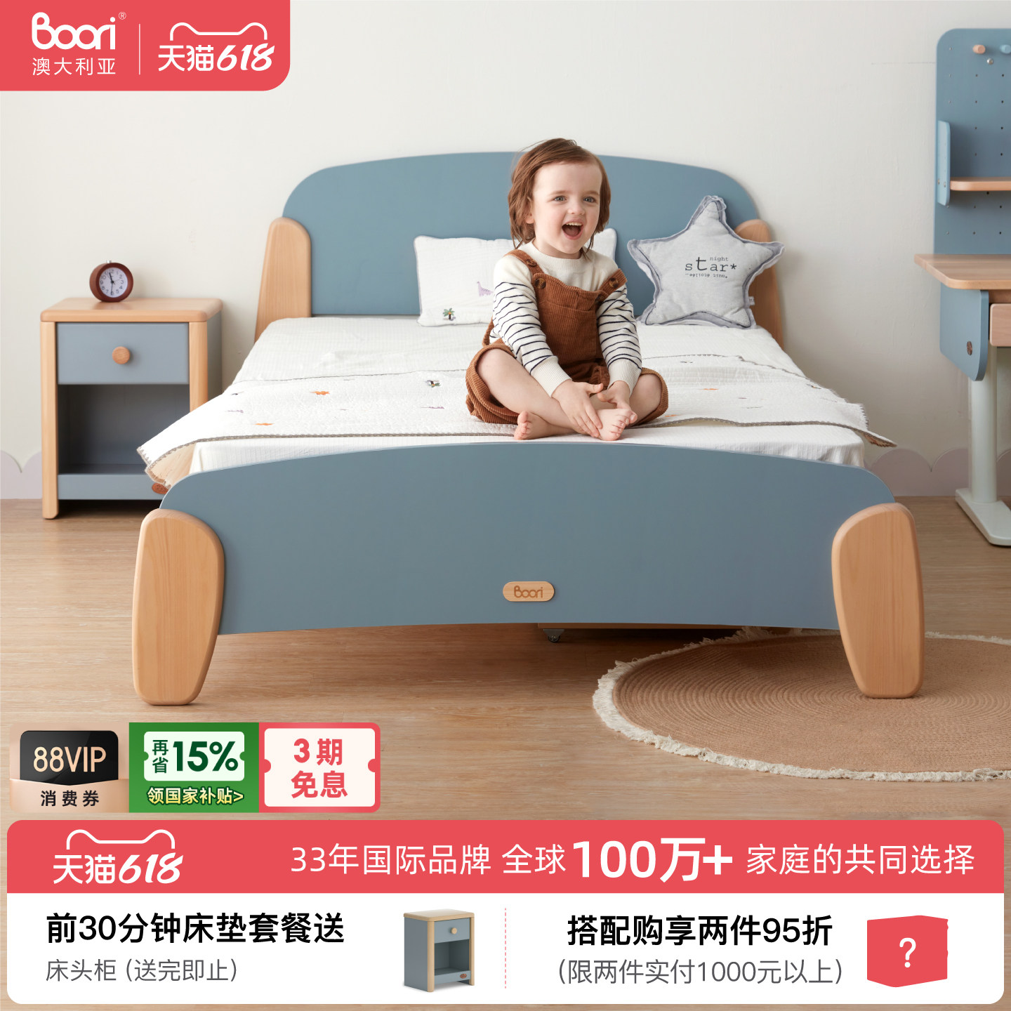 Boori森莎儿童床男孩女孩单人床简约1.2米单人床卧室环保1.5家具