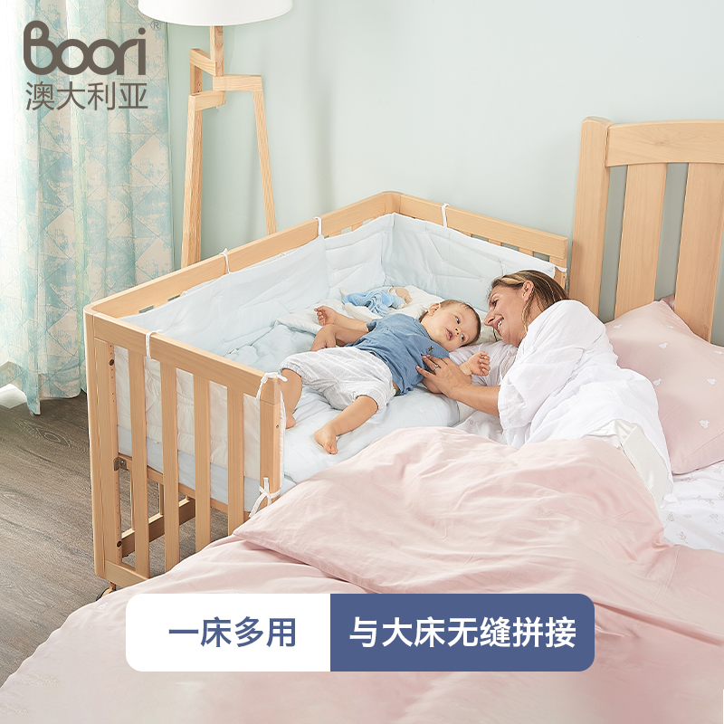 Boori进口实木婴儿床可移动新生儿床加宽拼接床多功能宝宝床都灵