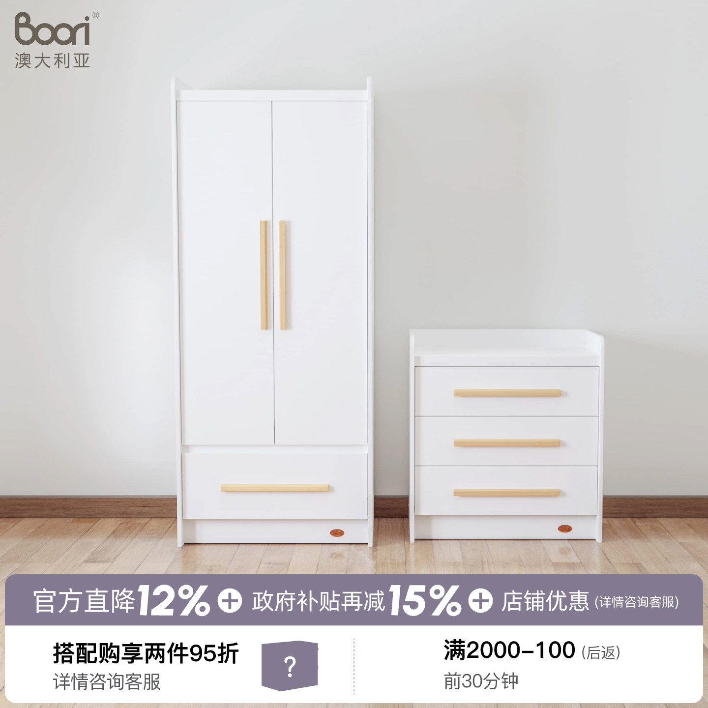 Boori尼特儿童衣柜现代简约小户型家用卧室储物柜子家具双门衣橱