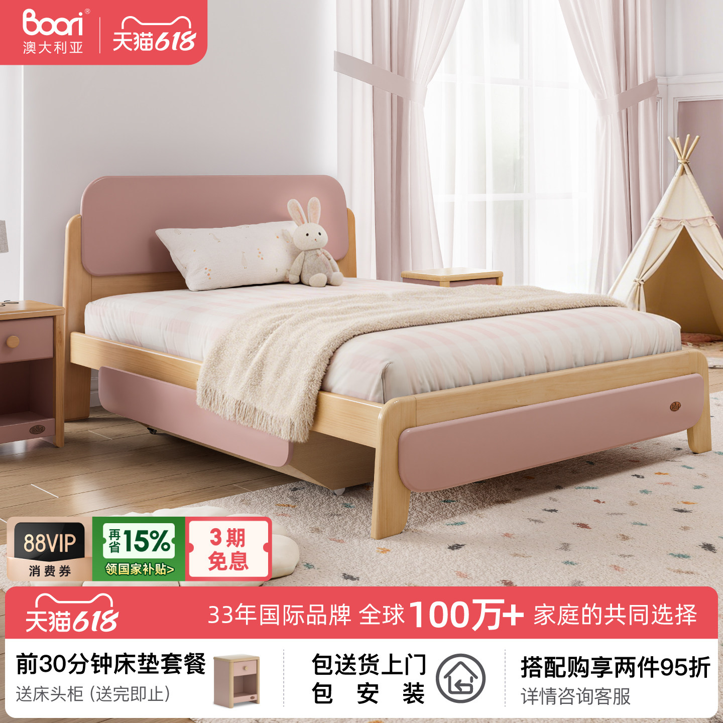 Boori艾芙兰儿童床实木床男孩女孩公主床抽屉床1.5米1.2米单人床
