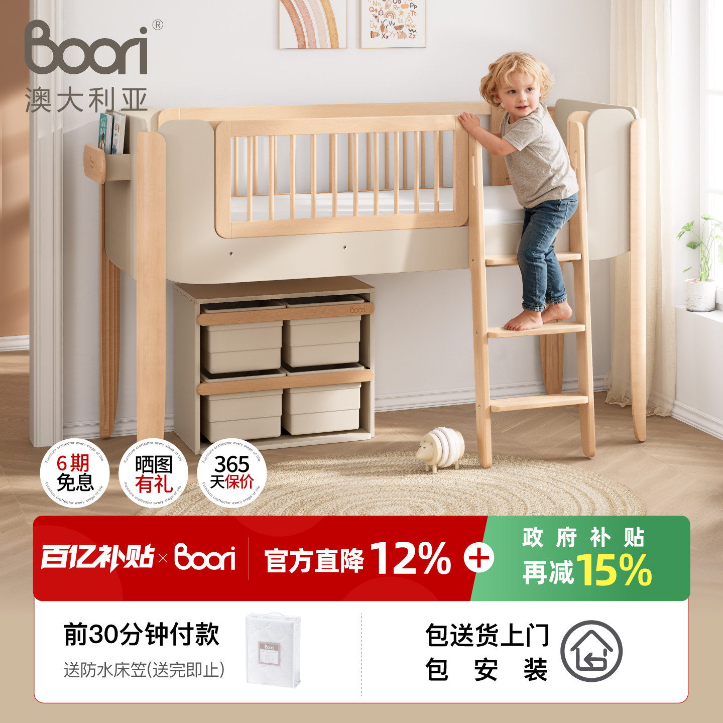 Boori 雅拉儿童实木高架床半高床储物床进口榉木爬梯床架上床下空,住宅家具,高架床/高拼床,淘宝优惠券,粉丝福利购,淘宝优惠卷