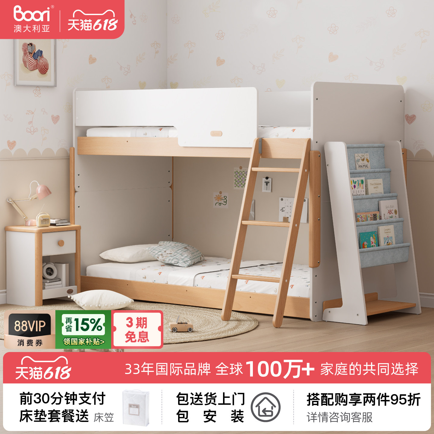 Boori尼特小户型实木儿童床男女孩双层子母床上下高低床可以拆分
