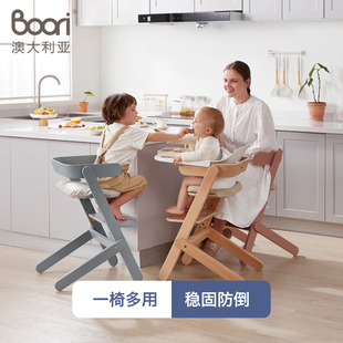 Boori 尼特进口实木宝宝成长椅餐椅儿童家用婴儿学坐椅可调节升降