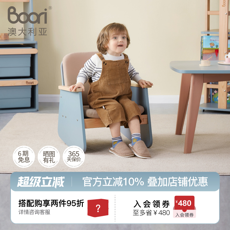 8°舒适摇摆|乐享童趣生活