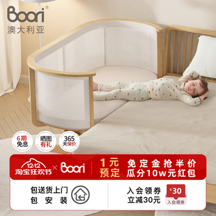 Boori Nest新生婴儿拼接床婴儿床边床实木宝宝床儿童床可升降