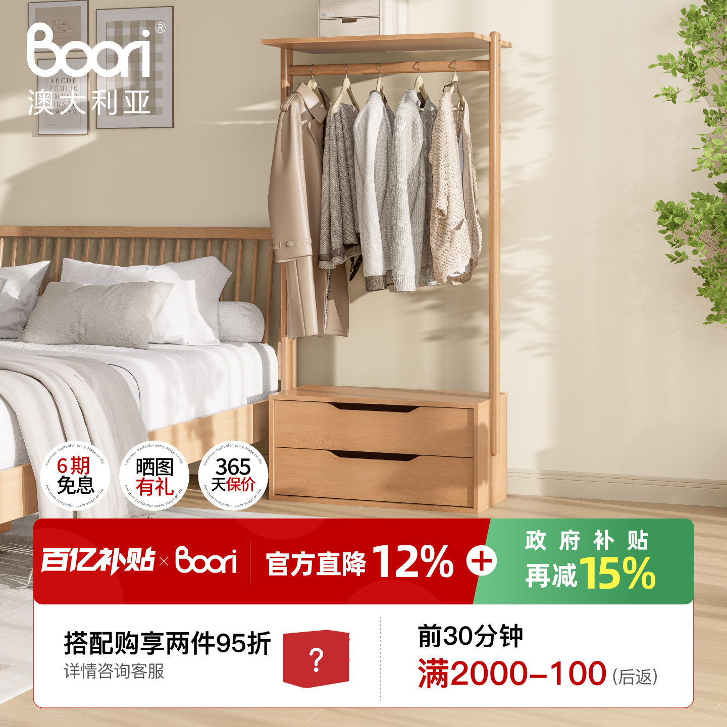 Boori实木衣帽架客厅玄关一体落地挂衣帽架卧室房间床头柜带抽屉,住宅家具,衣帽架,淘宝优惠券,粉丝福利购,淘宝优惠卷