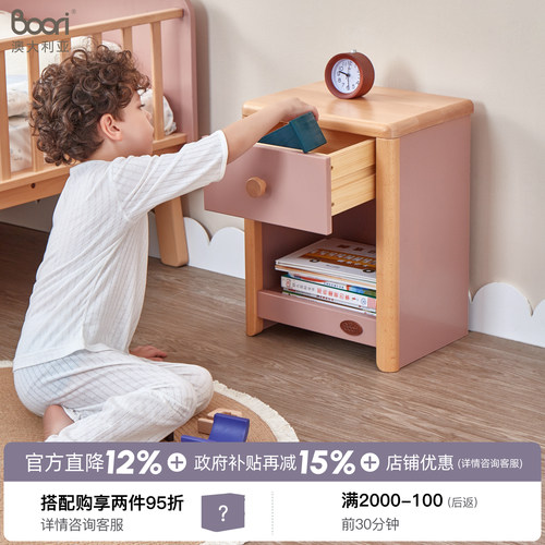 Boori进口实木床头柜儿童床边小柜子卧室收纳柜储物柜简约艾芙兰