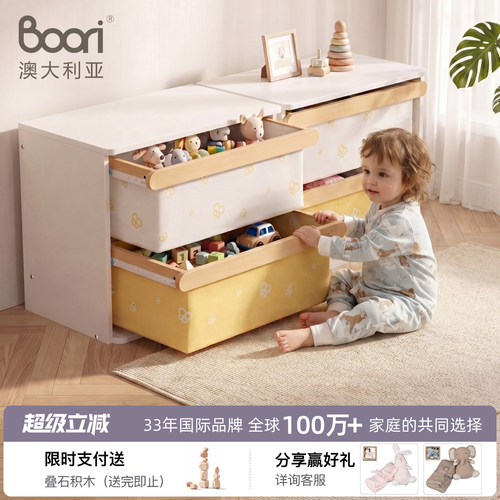 Boori玩具收纳柜布兜款