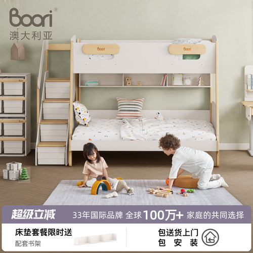 boori艾芙兰实木儿童双层子母床