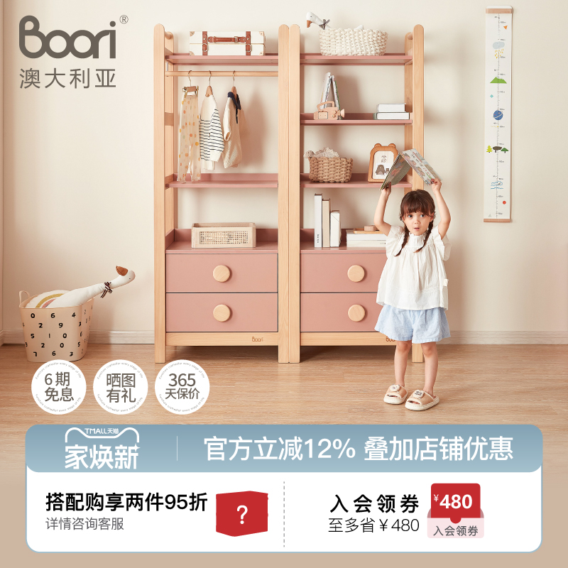 泰迪储物柜BOORI多功能