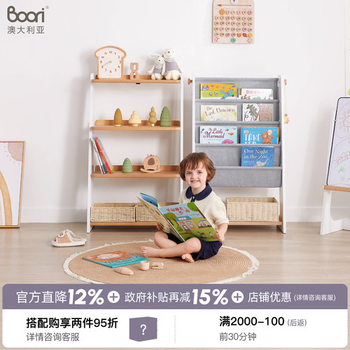 Boori儿童书架玩具收纳架