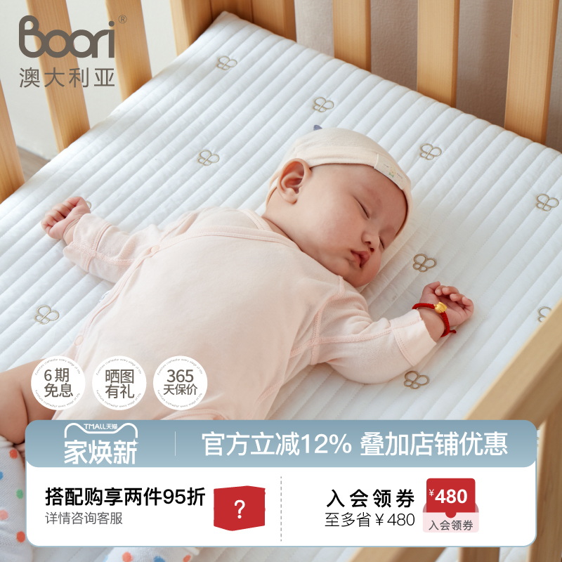 床垫BOORI婴儿床垫4d空气纤维