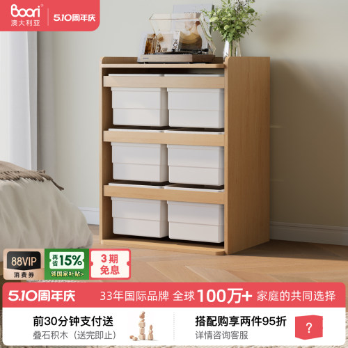 Boori儿童玩具收纳柜多种款式