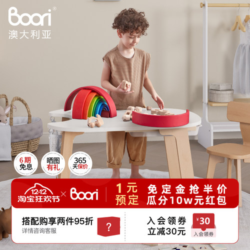 Boori泰迪游戏桌儿童学习桌现代简约玩乐收纳桌多功能早教写字桌