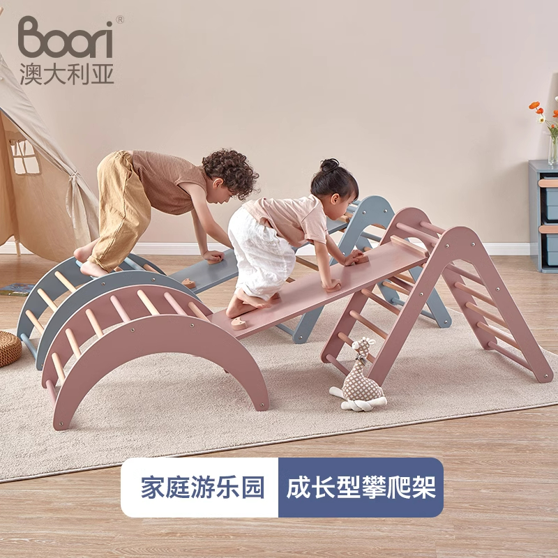 Boori小型攀爬架宝宝家用滑滑梯双面滑梯儿童室内三角拱形攀爬架