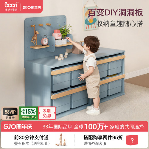Boori玩具收纳柜宝宝大容量