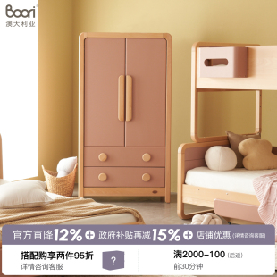 Boori贝仑实木儿童衣柜家用卧室简约现代木柜子小户型储物柜衣橱