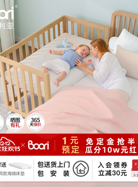 Boori进口实木婴儿床可移动新生儿床加宽拼接床多功能宝宝床都灵