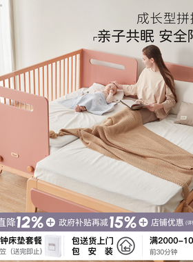 Boori 雅拉实木拼接床新生婴儿床儿童床宝宝护栏床边床可调节森莎
