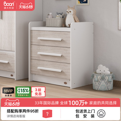 Boori尼特实木简约大容量三斗柜