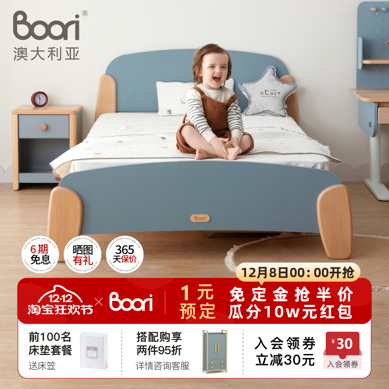 Boori儿童床男孩女孩单人床1.2米