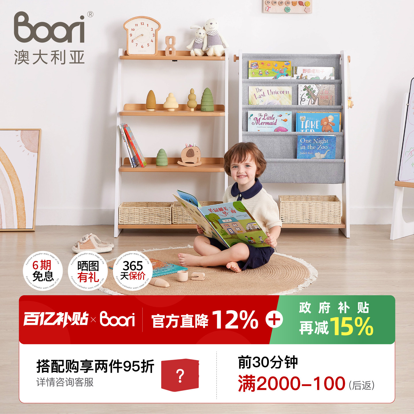 Boori儿童书架玩具绘本架收纳架宝宝书柜多层置物架落地书本架,住宅家具,儿童储物架/收纳架,淘宝优惠券,粉丝福利购,淘宝优惠卷