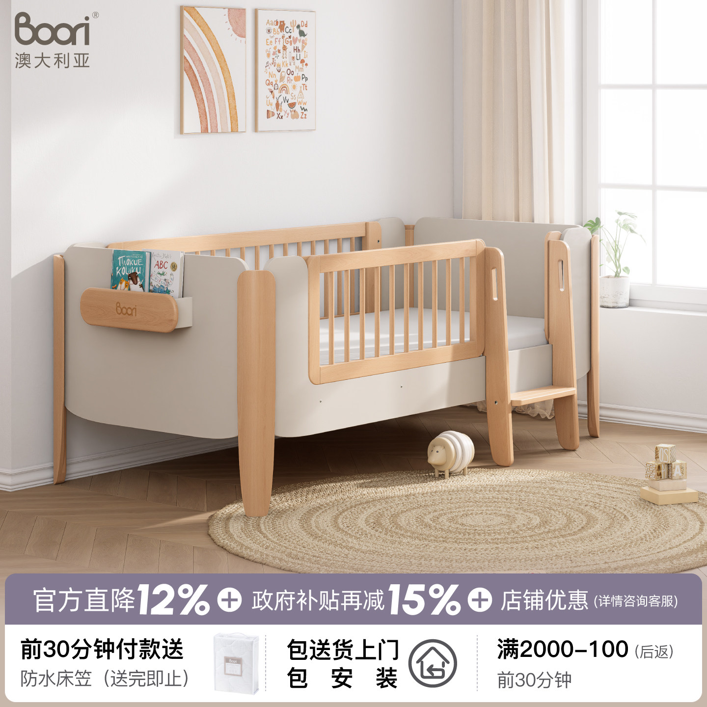 Boori雅拉实木多功能床边床宝宝拼接床儿童围栏床男孩女孩单人床