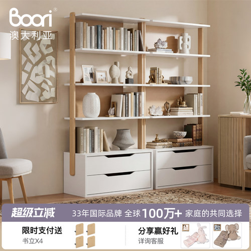 Boori实木落地书架上下分区收藏