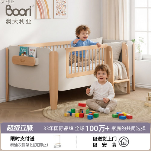 Boori雅拉儿童围栏床成长型
