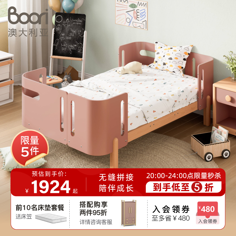 Boori实木儿童小岛床分床神器