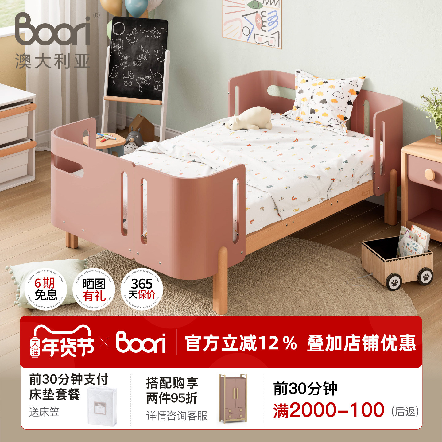 Boori诺瓦儿童实木小岛床男孩女孩单人床公主床护栏床可拓展大床,住宅家具,儿童护栏床,淘宝优惠券,粉丝福利购,淘宝优惠卷